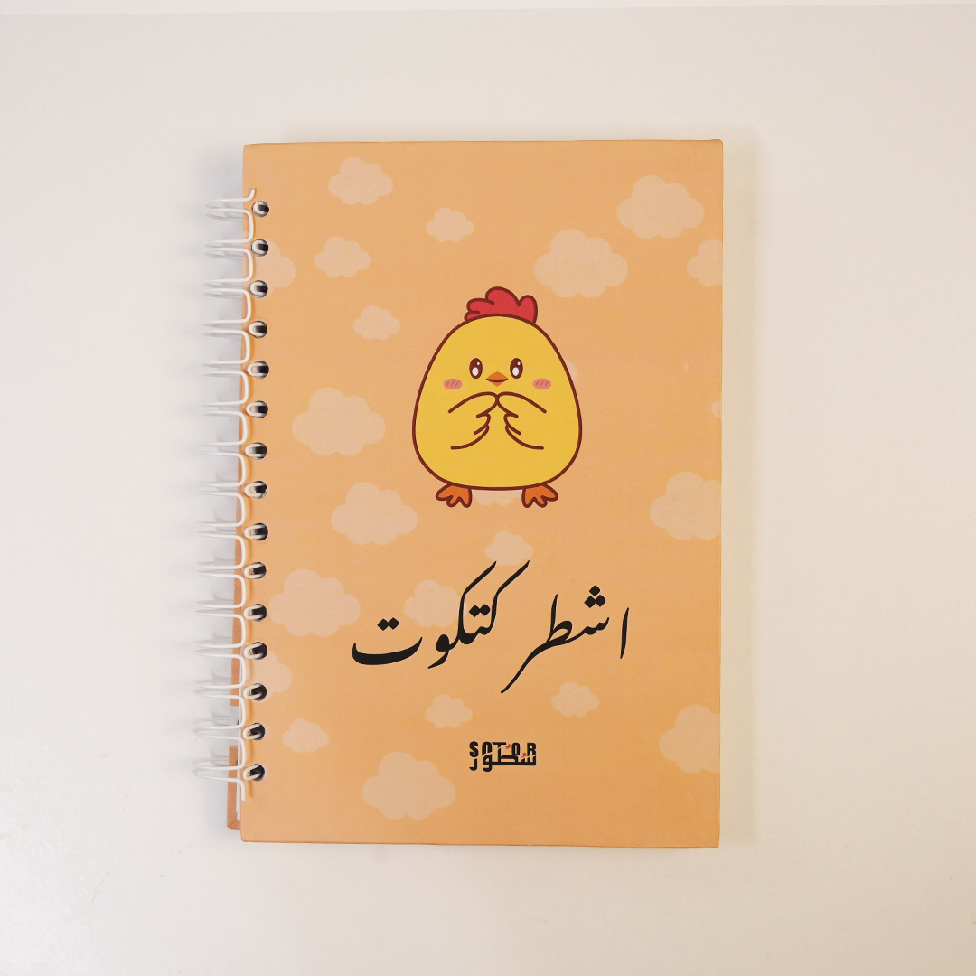 Ashter katkot Notebook