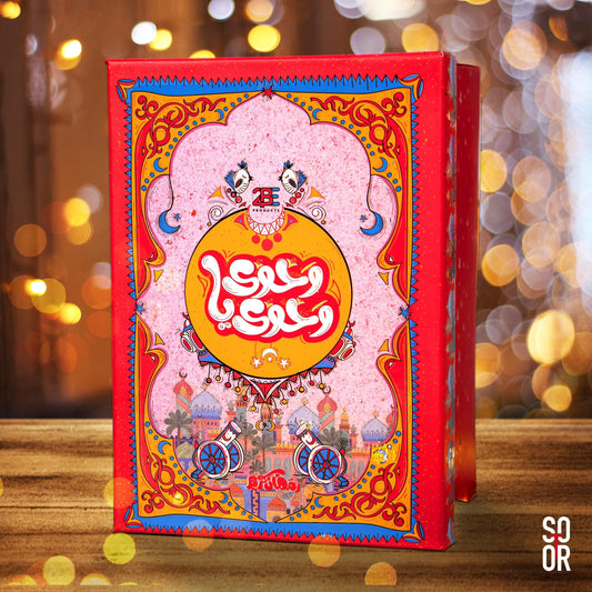 RAMADAN GIFT BOX - واحوي يا واحوي