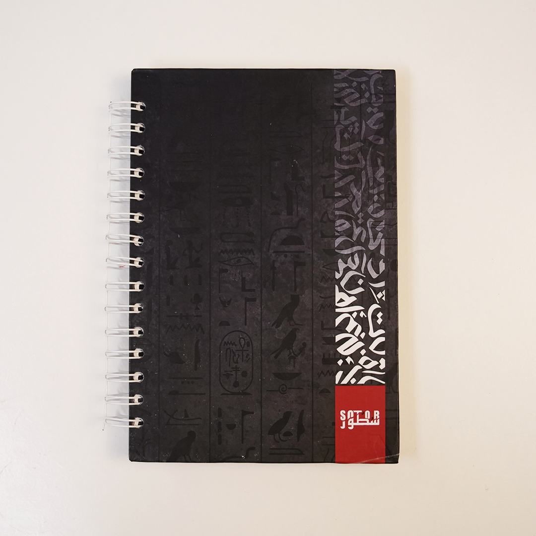 Pharaonic - vintage Notebook