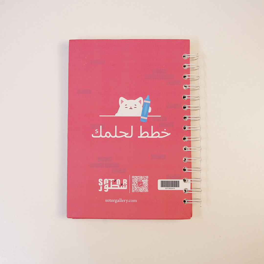 Anta Adha Notebook