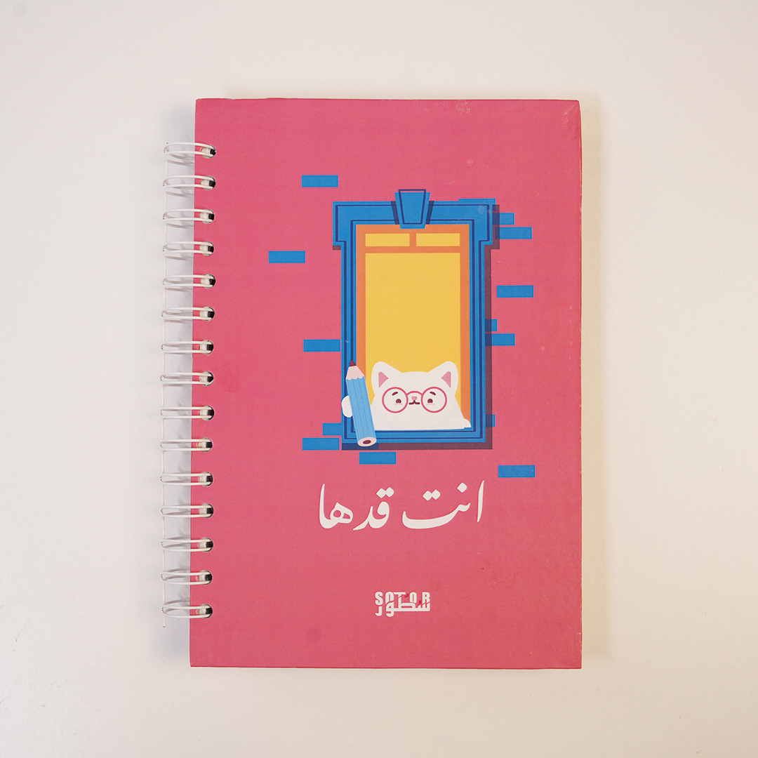 Anta Adha Notebook